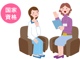 精神保健福祉士とは