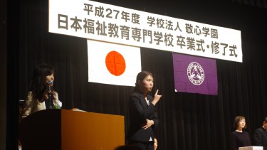 開式の辞 司会は、社会福祉士養成科専任講師 張先生が務めました
