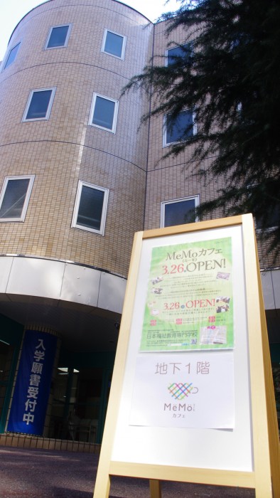 【MeMoカフェは高田校舎で開店します♪】