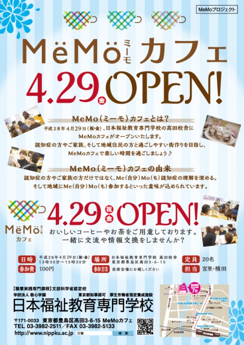 ♪次回のチラシ♪