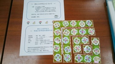 くるくる数字が回る、ビンゴもできるオリジナルパズル