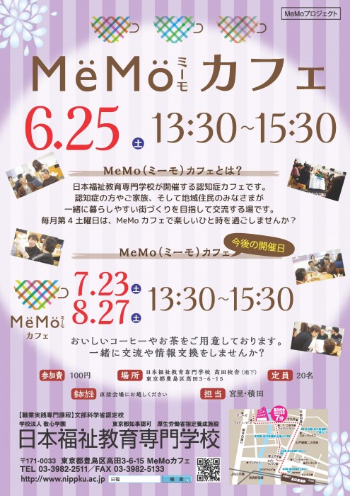 次回のご案内