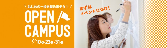 今週開催!