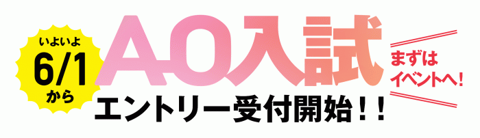 受付開始しました!