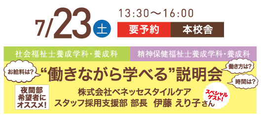 お見逃しなく!!