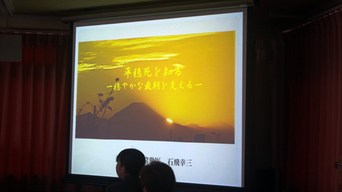 写真や動画を使った分かりやすい講義でした!