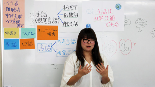 手話って奥が深いんです!