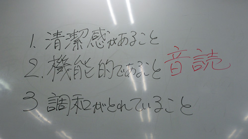 あなたは出来ていますか?