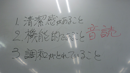 あなたは出来ていますか？