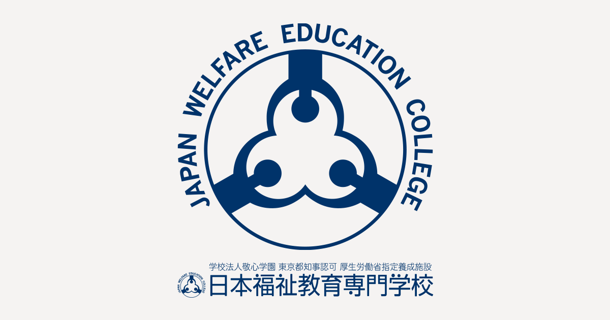 日福アカデミー|社会福祉士・精神保健福祉士の国家試験対策 日福アカデミー|社会福祉士・精神保健福祉士の国家試験対策