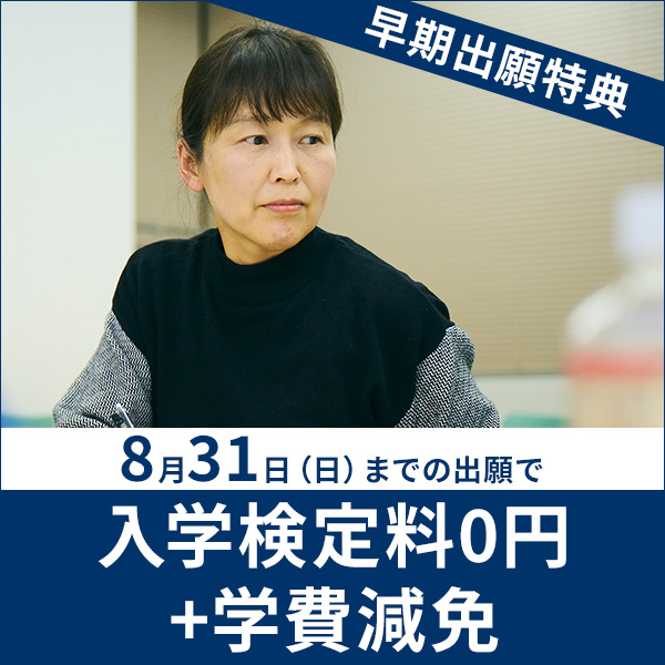 早期出願特典