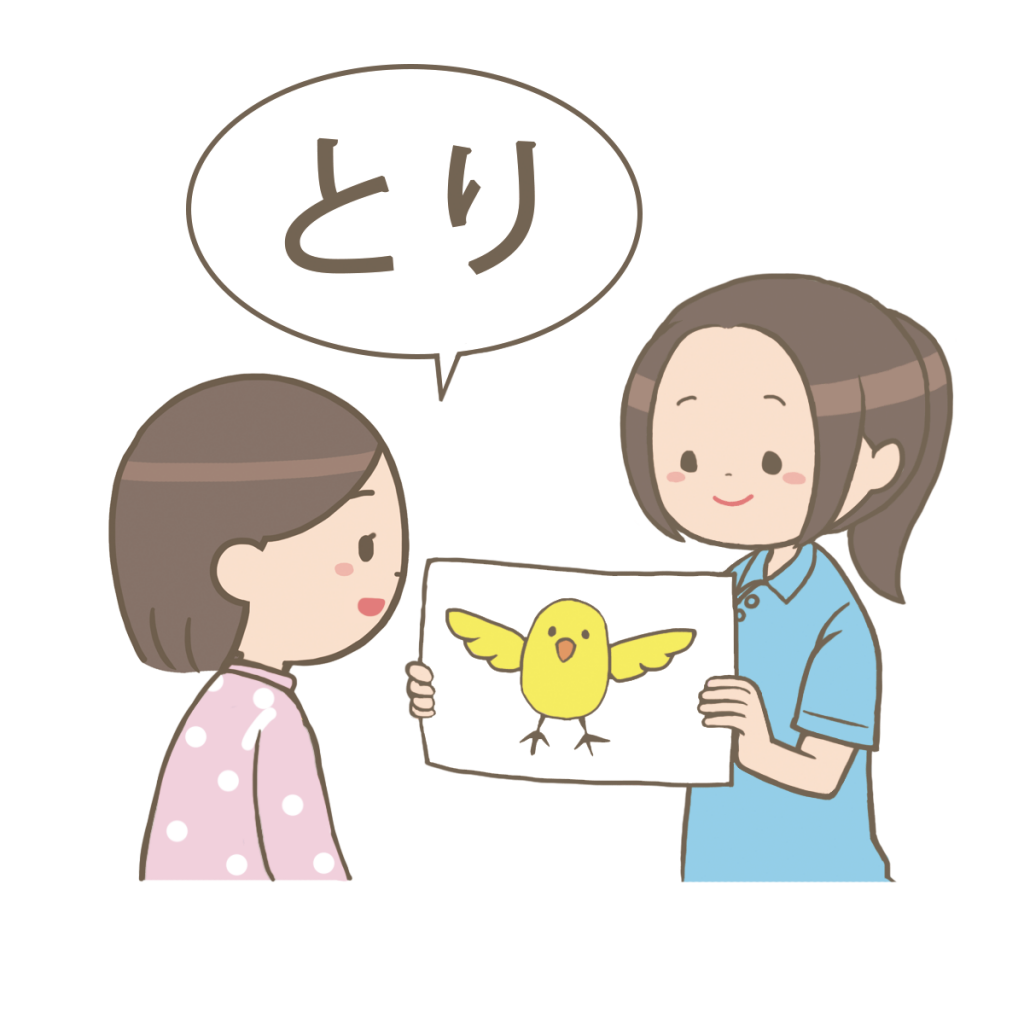 言語聴覚士による小児リハビリテーション 言語聴覚療法学科ブログ