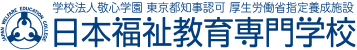 日本福祉教育専門学校