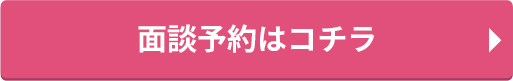 AO入試エントリー予約はコチラ