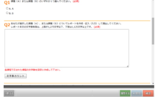 レポート・演習問題