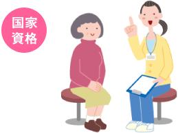 音楽療法士とは