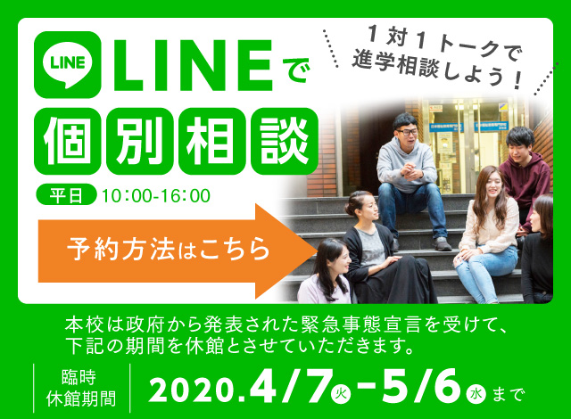 校了_LINE_sp
