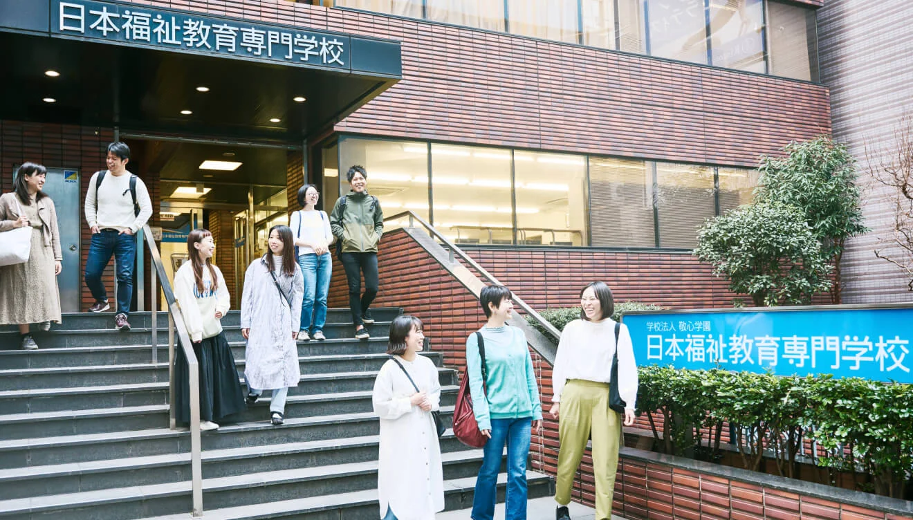 日本福祉教育専門学校 校舎と生徒の写真