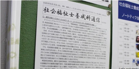 学科通信の写真