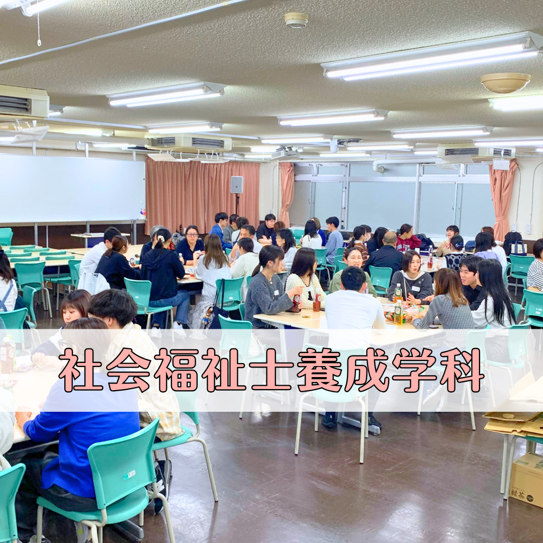 クラスの壁を越えて交流！ワールドカフェ形式の茶話会開催｜社会福祉士養成学科（昼間部）のサムネイル画像