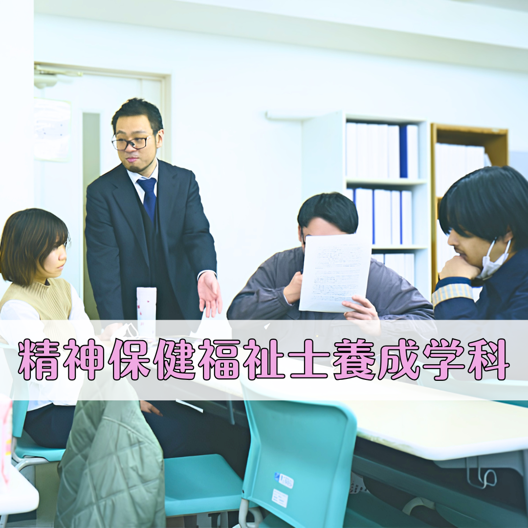 就労継続支援B型事業所 見学ツアー｜精神保健福祉士養成学科のサムネイル画像