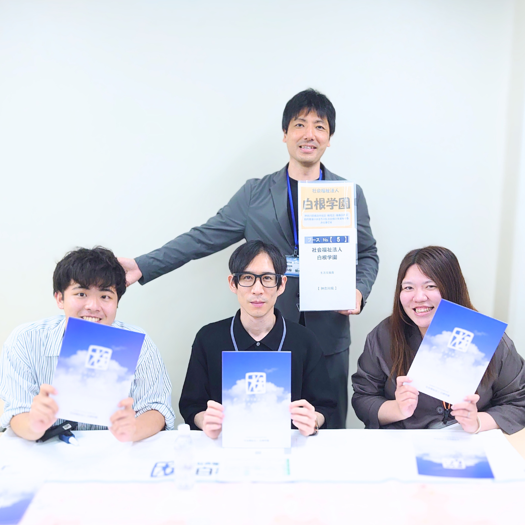 【就職フェア】卒業生を受け入れる現場からの声 ｜社会福祉法人 白根学園様のサムネイル画像