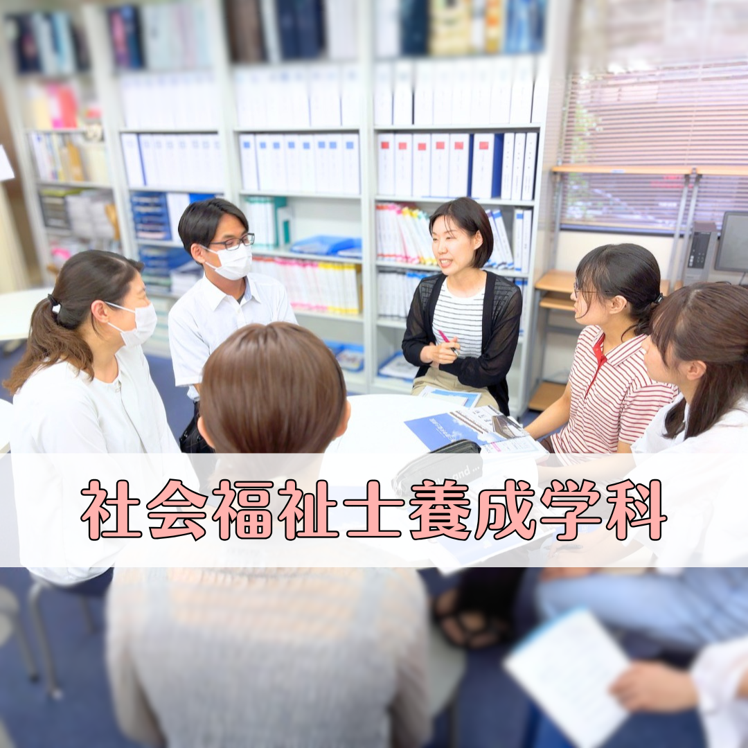 【リクルート訪問】「本人の意向に寄り添う支援を」── 春日部中央総合病院で働く我妻さんが語る、MSWのやりがい｜社会福祉士養成学科（昼間部）のサムネイル画像