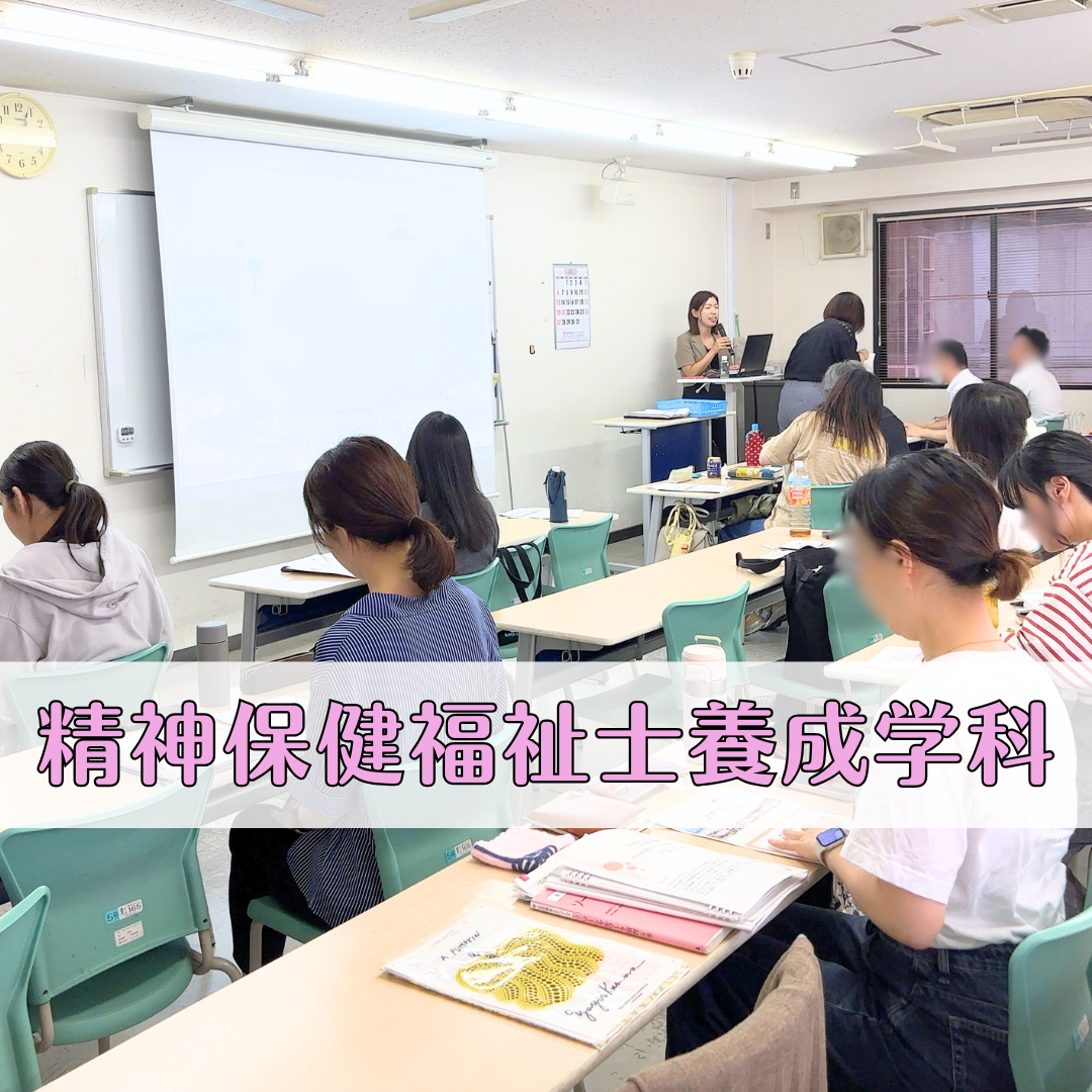 【授業レポート】地域で精神保健福祉士として働く卒業生の体験談｜精神保健福祉士養成学科（昼間部）のサムネイル画像