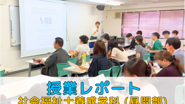社会福祉士とは？仕事内容・役割・資格の基本を解説05のサムネイル画像