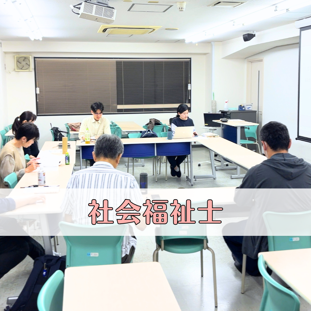 【授業レポート】第2回ゆるい読書会＆OB交流会を開催しました｜社会福祉士のサムネイル画像