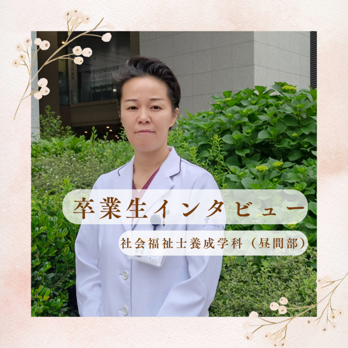 髙澤さんの写真