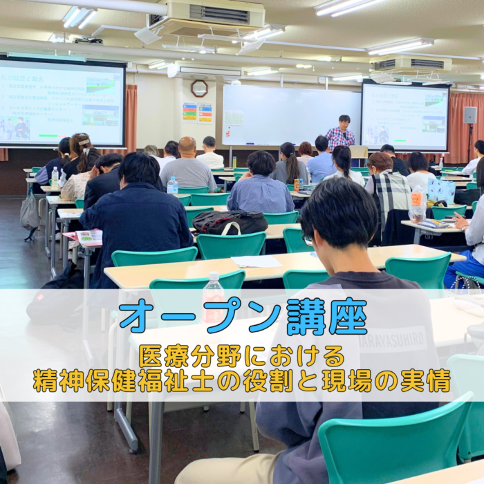 <オープン講座>業界理解 医療のサムネイル画像
