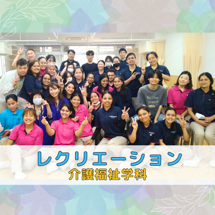 【授業レポート】生活支援技術│介護福祉学科のサムネイル画像