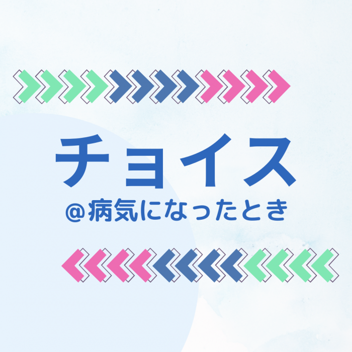 NHK・Eテレに言語聴覚療法学科専任教員の阿部先生が撮影協力した番組が放送されます!のサムネイル画像