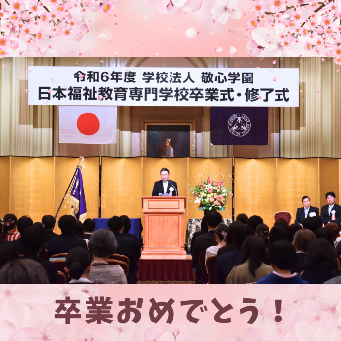 卒業おめでとう!夢に向かって羽ばたく日のサムネイル画像