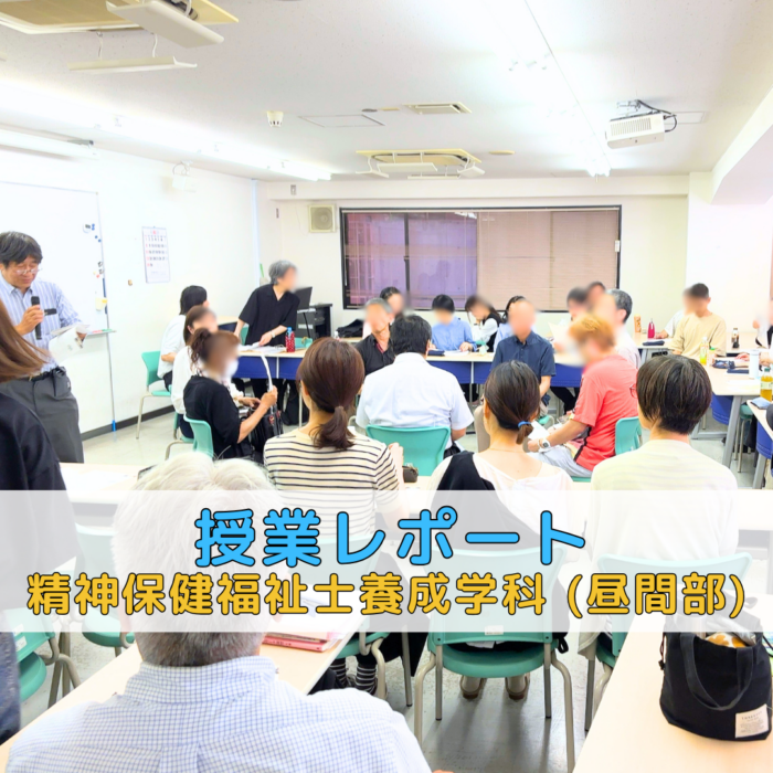 【授業レポート】“つながりの力”を感じる——AA(アルコール依存症からの回復を支える自助グループ)の実演ミーティング|精神保健福祉士養成学科(昼間部)のサムネイル画像