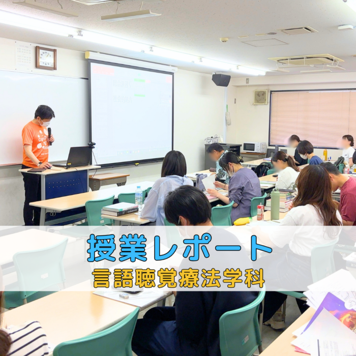 【授業レポート】総合演習I ― 社会的処方|言語聴覚療法学科のサムネイル画像