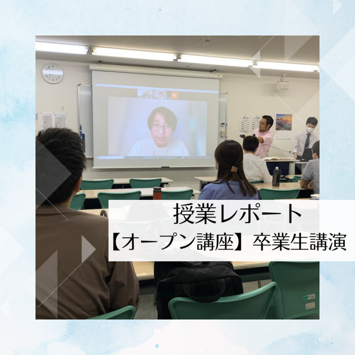 <卒業生講演>俳優から精神保健福祉士へ|精神保健福祉士養成科(トワイライトコース)のサムネイル画像