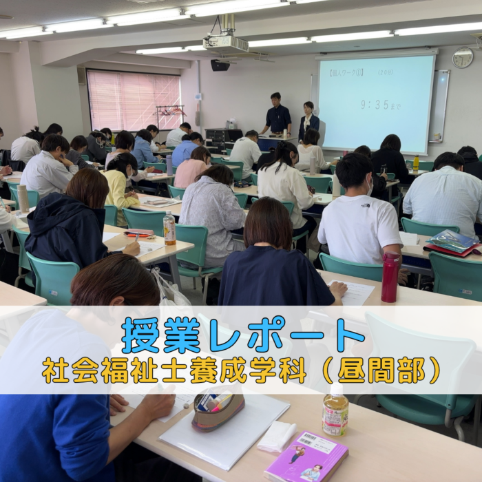 【授業レポート】2025年度 就職ガイダンス(2)|全学科対象のサムネイル画像