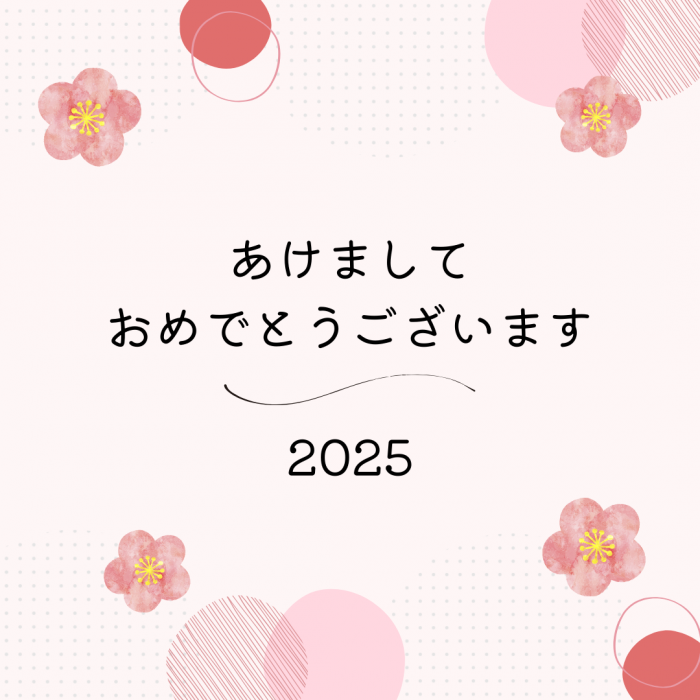 新年のご挨拶と開校のお知らせのサムネイル画像