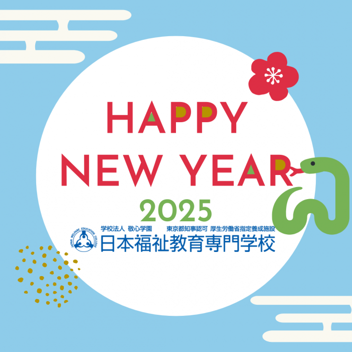 🎍✨ 新年あけましておめでとうございます! ✨🎍のサムネイル画像