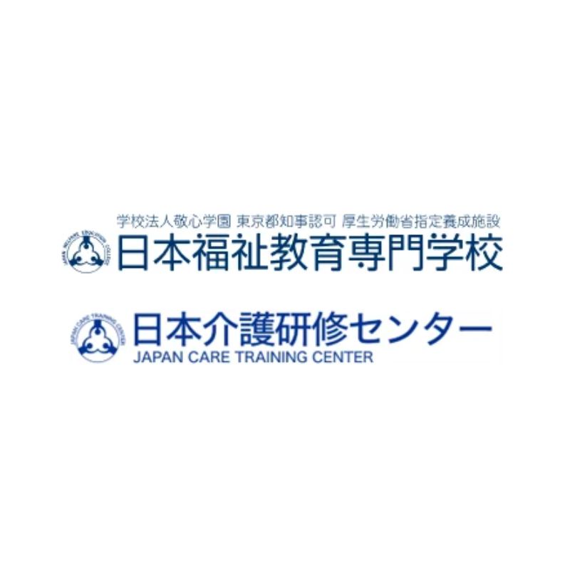 茨城県事業における外国人介護人材研修を担当【日本介護研修センター】のサムネイル画像