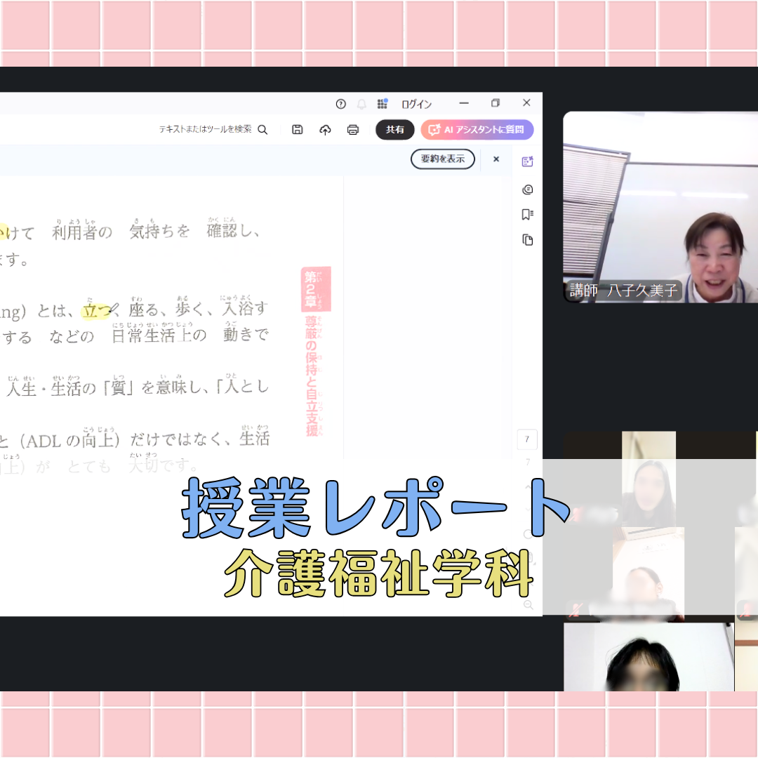 外国人介護人材に向けた「日本の福祉・介護」基礎講座を実施しました | 日本介護研修センターのサムネイル画像