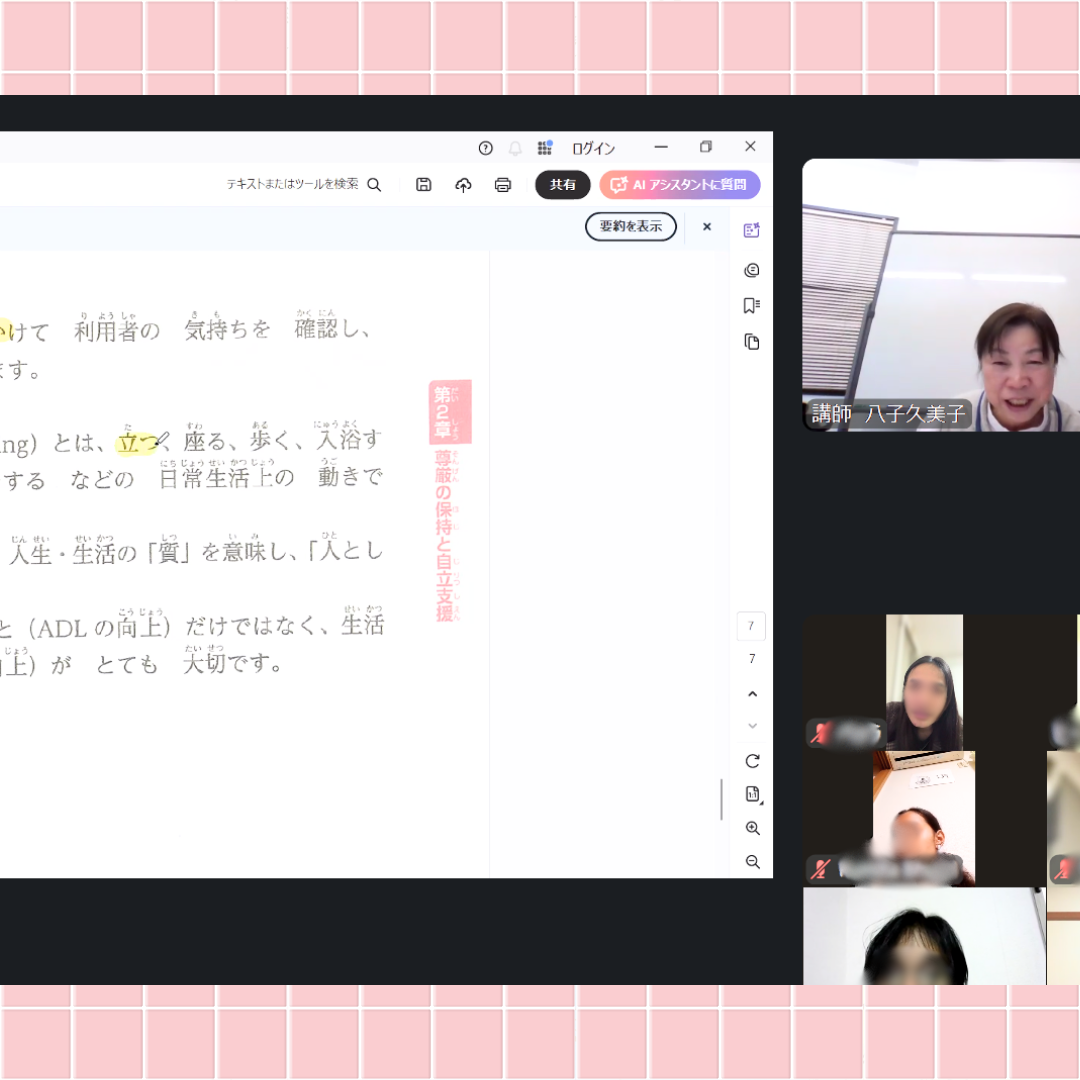 外国人介護人材に向けた「日本の福祉・介護」基礎講座を実施しました | 日本介護研修センターのサムネイル画像
