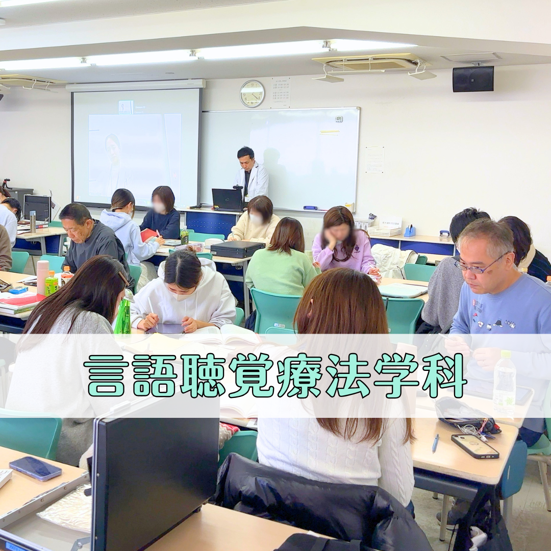 【授業レポート】失語症演習 | 言語聴覚療法学科のサムネイル画像