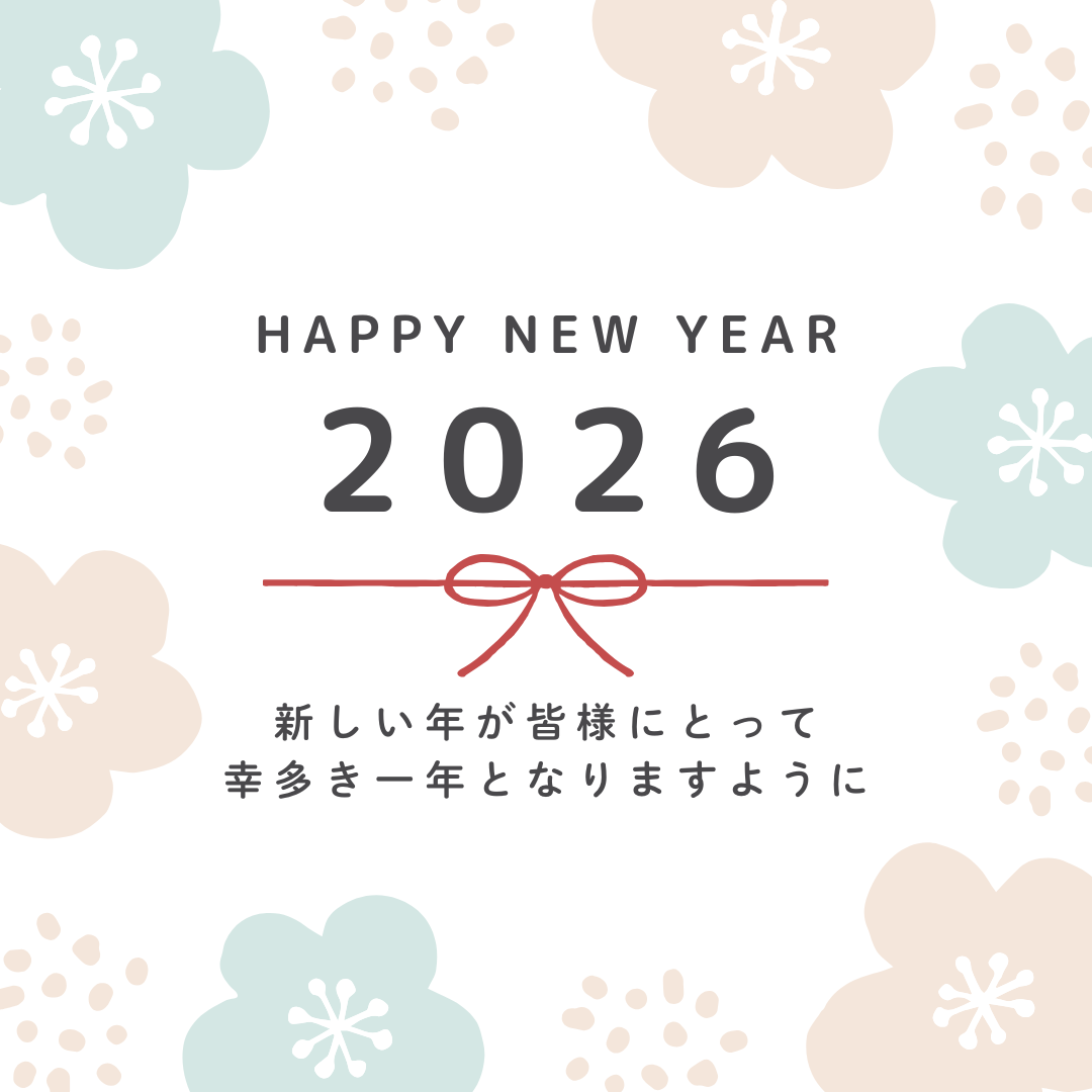新年のご挨拶と開校のお知らせ🎍のサムネイル画像