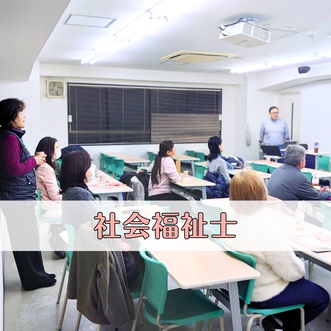 【授業レポート】第4回ゆるい読書会＆OB交流会を開催しました｜社会福祉士のサムネイル画像