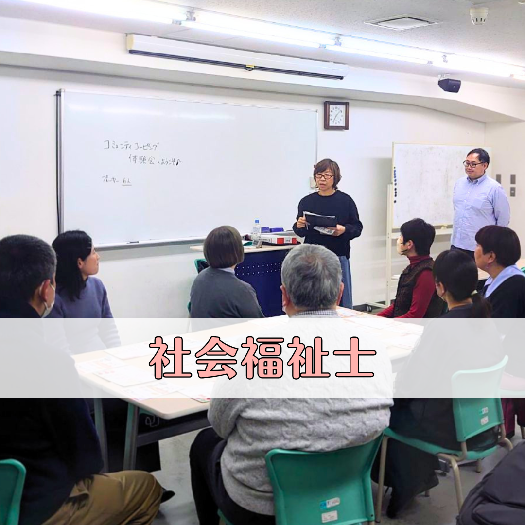 【授業レポート】第5回ゆるい読書会＆OB交流会を開催しました｜社会福祉士のサムネイル画像