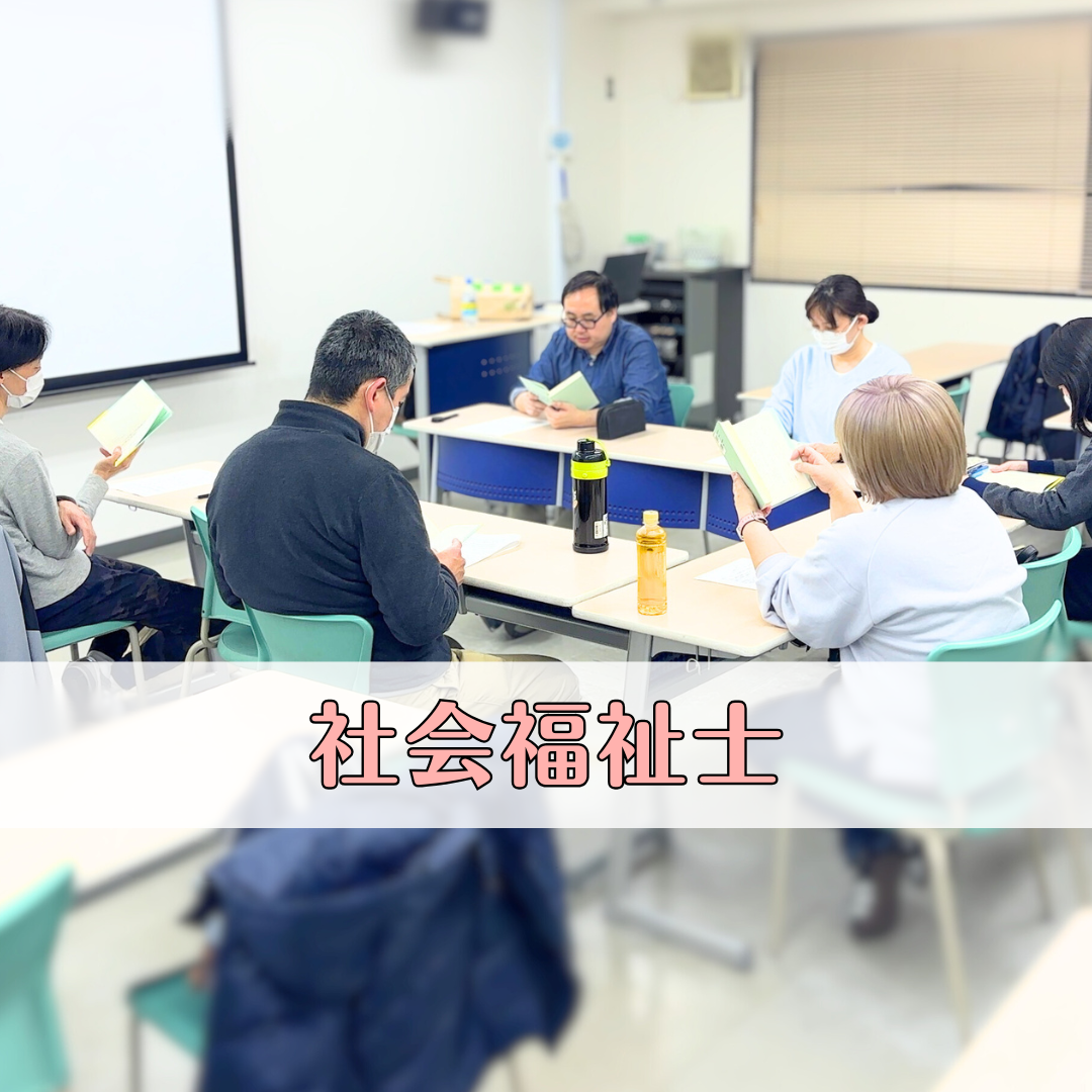 【授業レポート】第6回ゆるい読書会＆OB交流会を開催しました｜社会福祉士のサムネイル画像