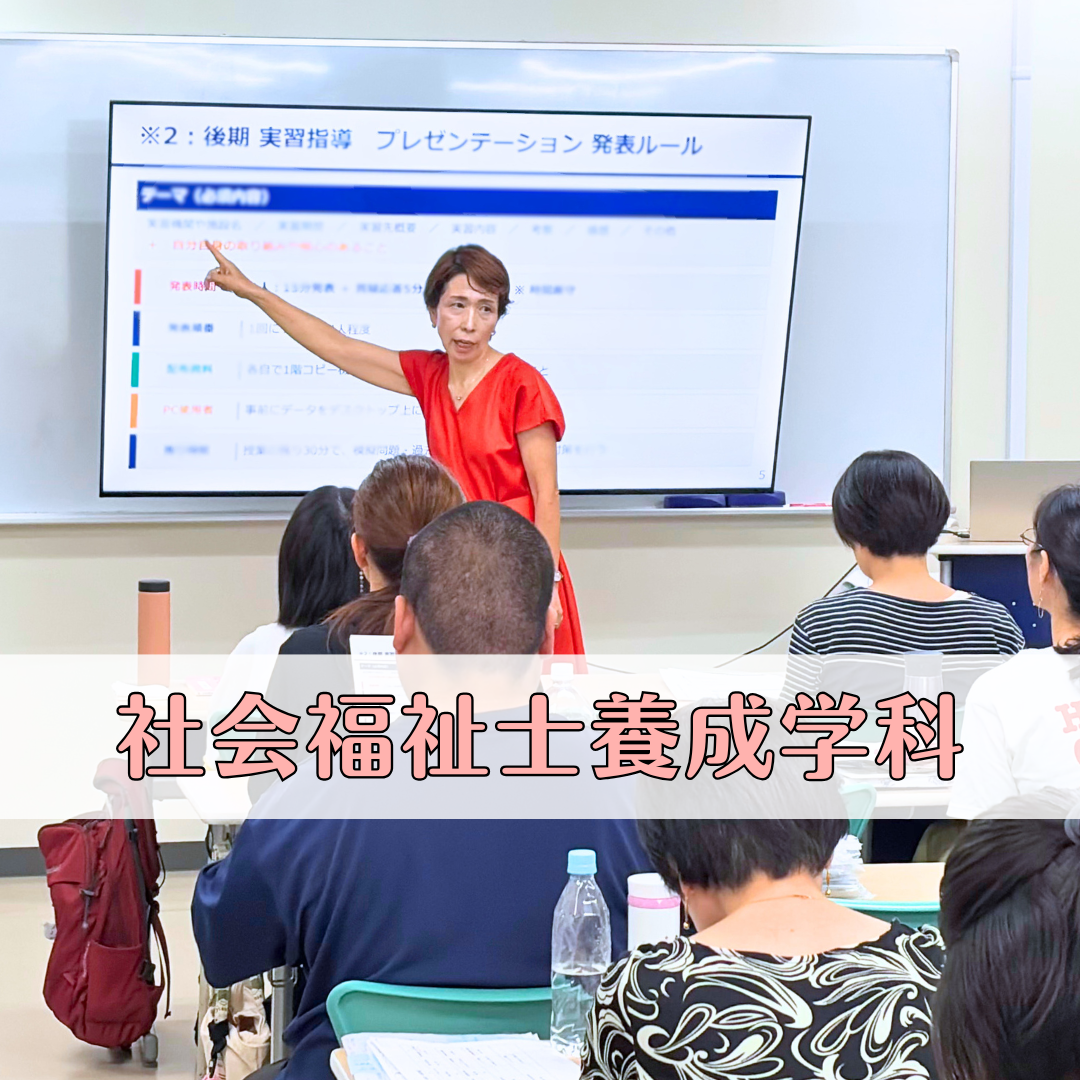 【授業レポート】後期オリエンテーション|社会福祉士養成学科（昼間部）のサムネイル画像
